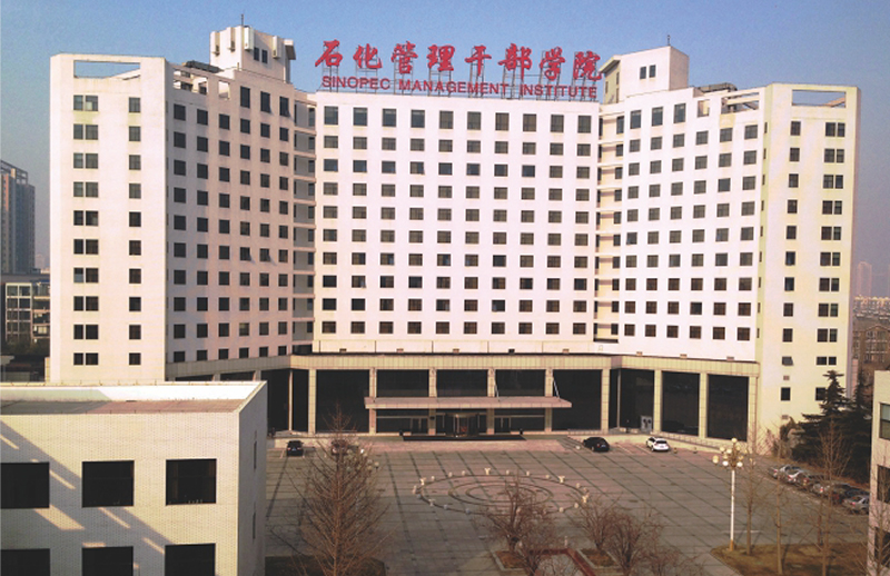 中国石化干部学院-多功能厅
